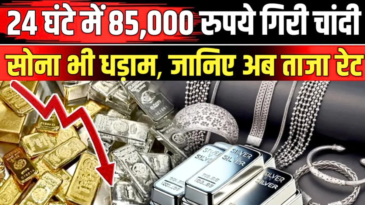 Gold-Silver Price Crash