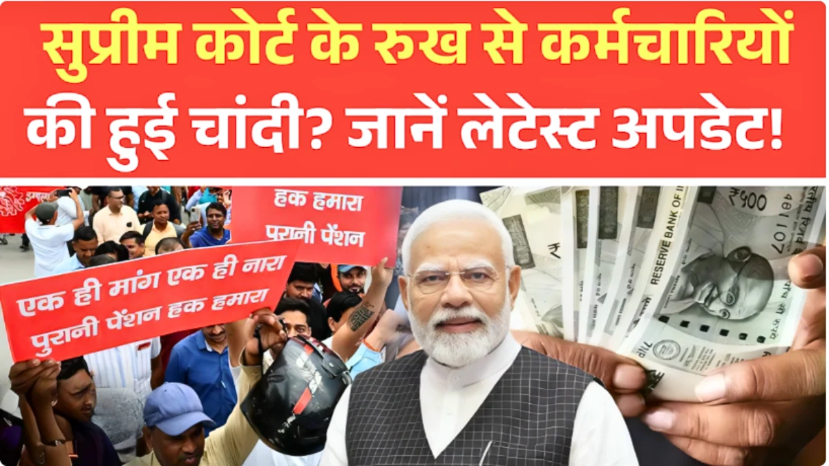 Old Pension Scheme 2026